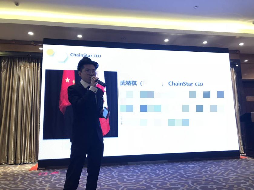 ChainStar数字货币交易平台_交易平台开发币创网_传统实业区块链改造