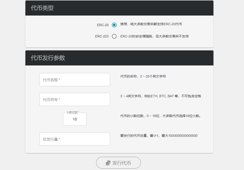 空气币制造成本揭秘_交易平台开发币创网_币圈沉默期新韭菜入场