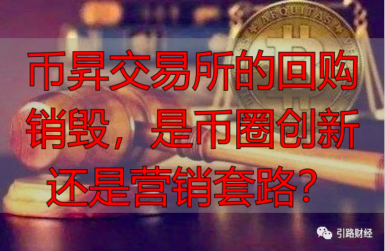 Fcoin交易即挖矿+持币分红模式_AAcoin机构投资人恶意操盘套利跑路_交易开台平发币创网