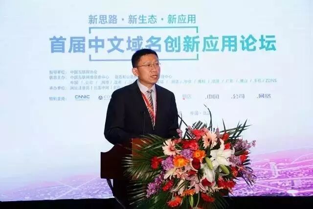 创网中国域名_中文域名创新应用论坛_.手机域名注册局