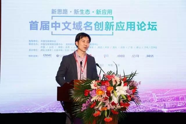 创网中国域名_.手机域名注册局_中文域名创新应用论坛