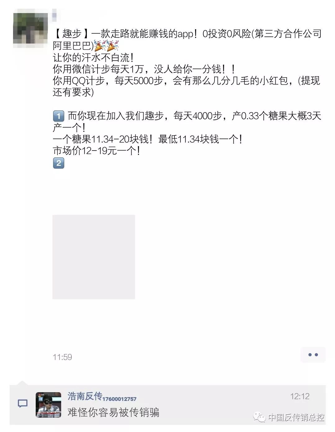 趣步链骗局_区块链薅羊毛_趣步零投资赚钱骗局