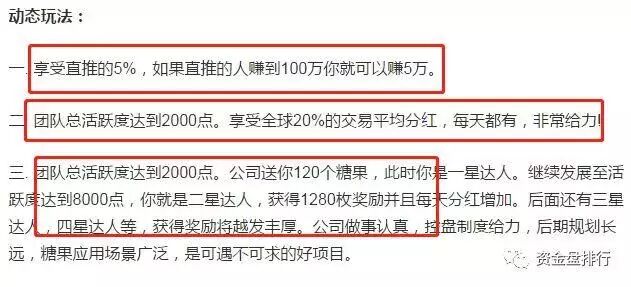 区块链薅羊毛_趣步链骗局_趣步零投资赚钱骗局