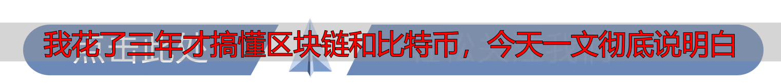 李笑来对比特币项目评价_李笑来骂人音频_莱特币出自那个国家