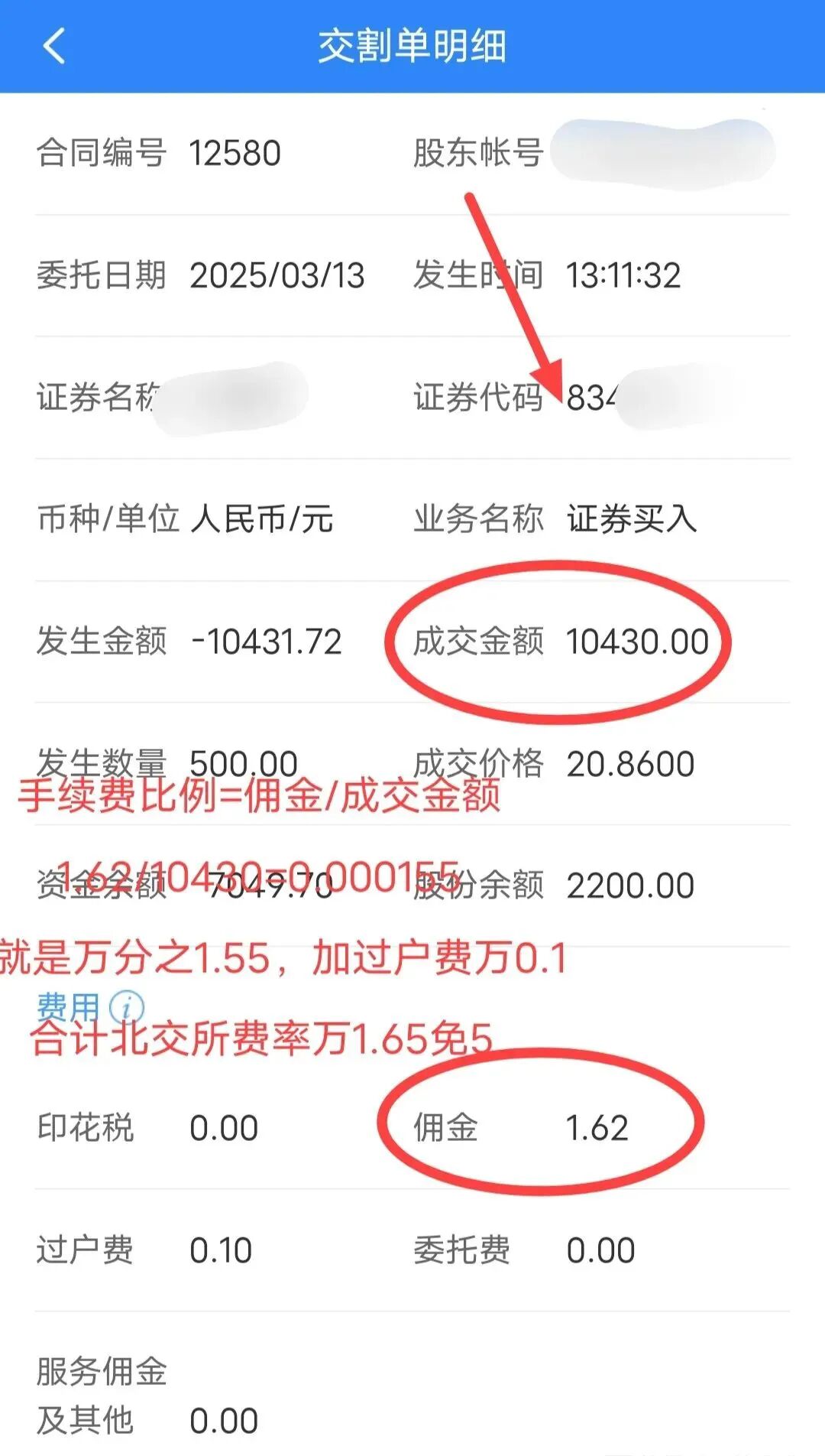 股票开户免五佣金_万0.85免五开户攻略_华创证券官网下载