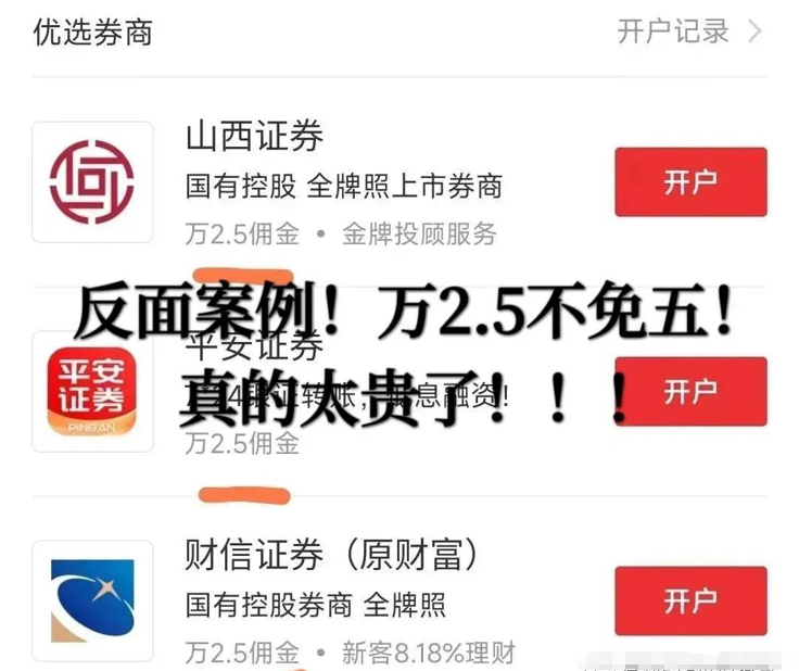 华创证券官网下载_股票开户免五佣金_万0.85免五开户攻略