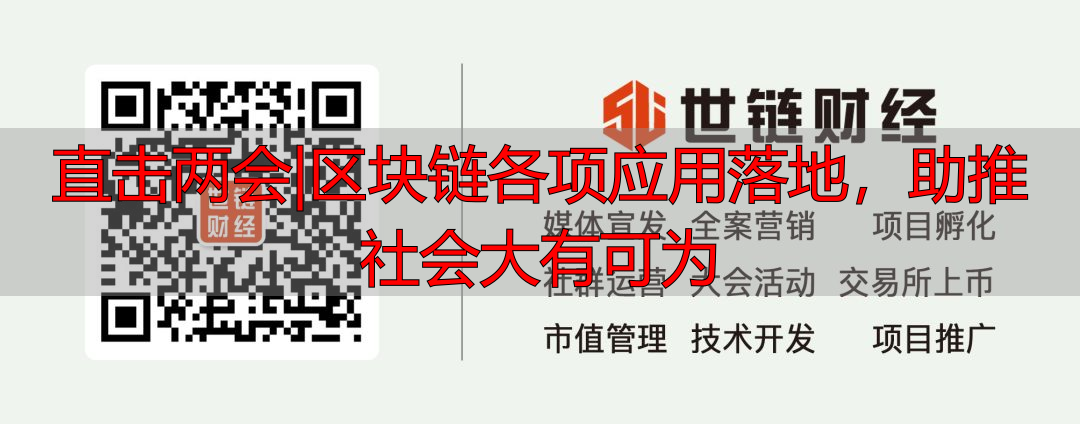 区块链法律健全_两会区块链议案_区块链社会