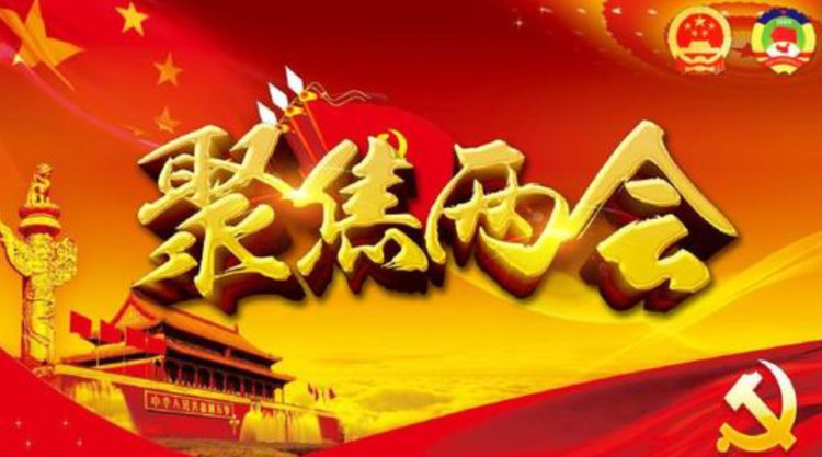 两会区块链议案_区块链社会_区块链法律健全