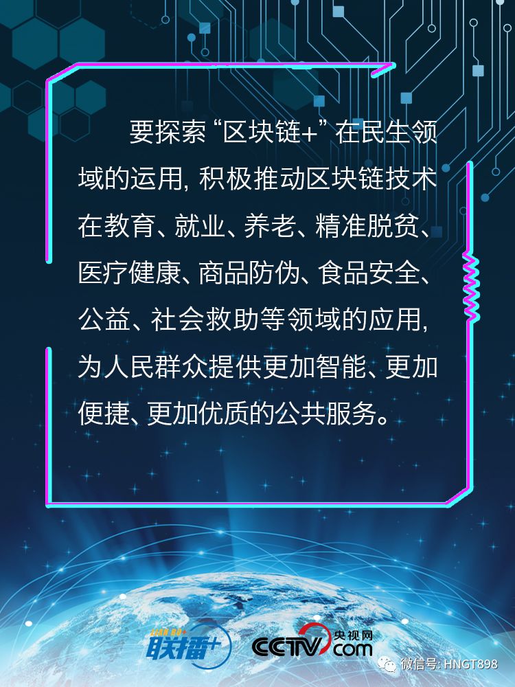 区块链对生活的影响_区块链技术推广应用_区块链社会