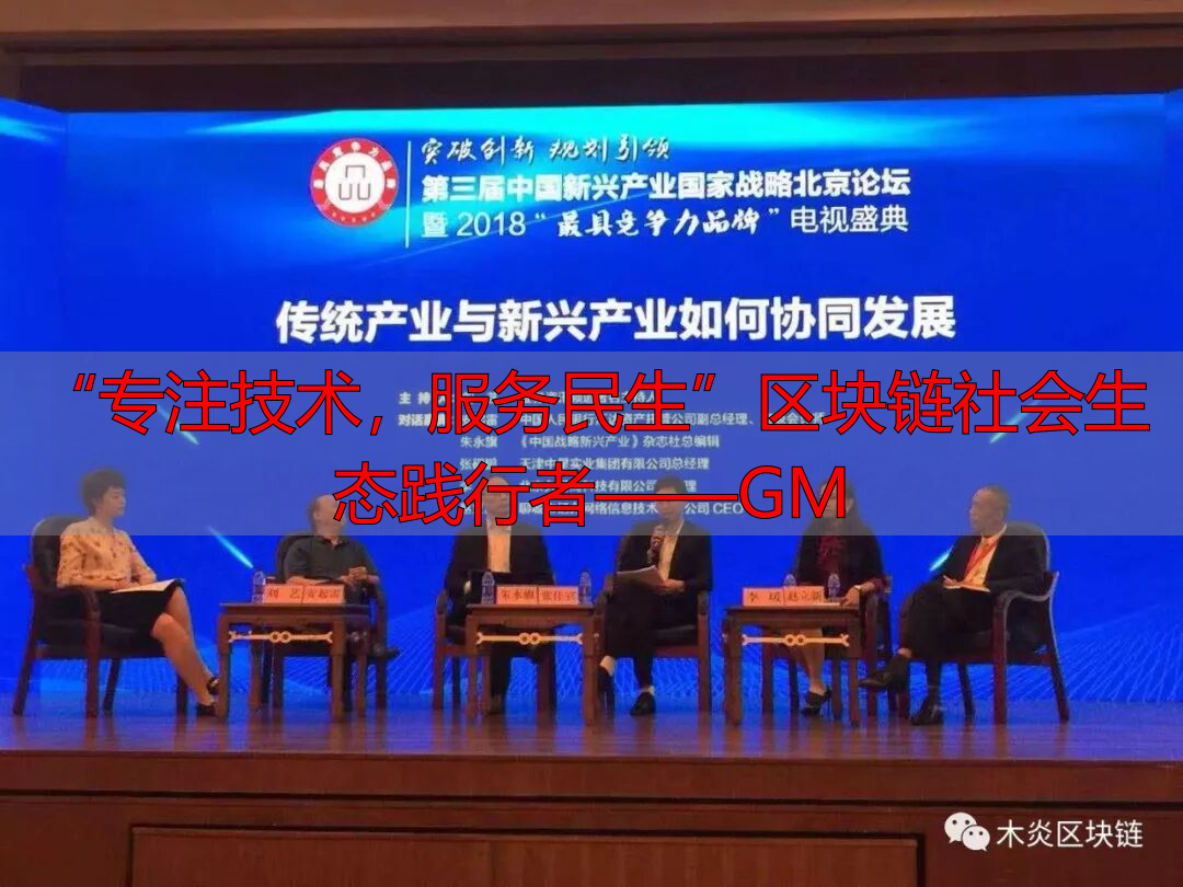 区块链是什么?对普通人生活有什么用?-丽金财经