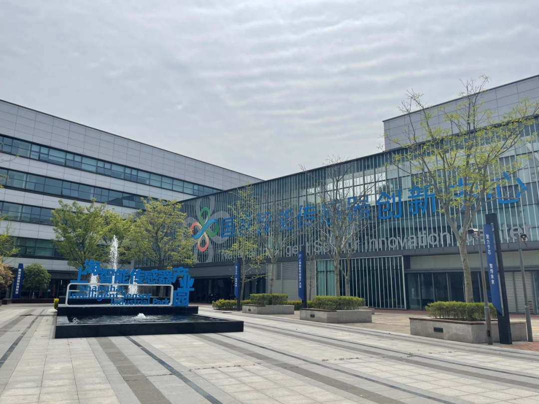 传感网国际创新园_上海智能传感器产业园_智能传感器产业链布局