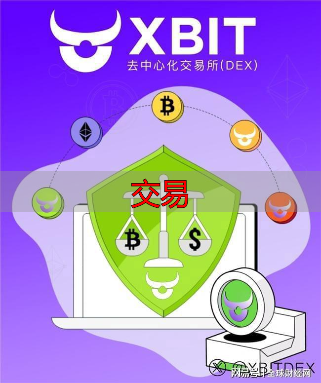加密货币市场波动,XBIT平台优化比特币永续合约成投资热门-丽金财经