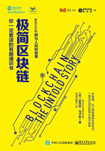 谭磊 区块链_区块链技术的重要作用_快速学习区块链知识的方法