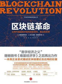 谭磊 区块链_区块链技术的重要作用_快速学习区块链知识的方法