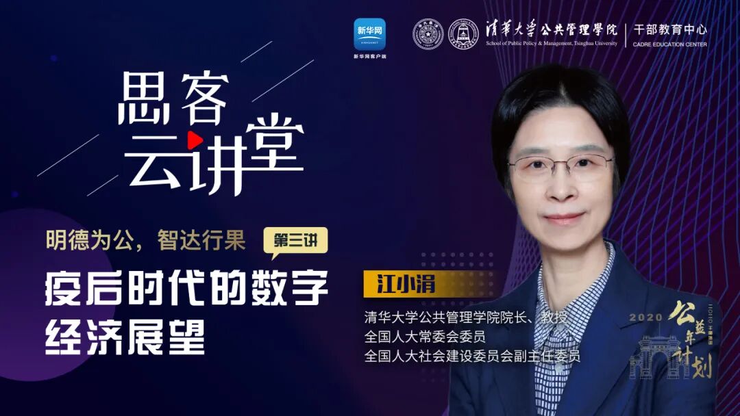 马云谈区块链:数字经济新机遇,后疫情时代财富风口-丽金财经