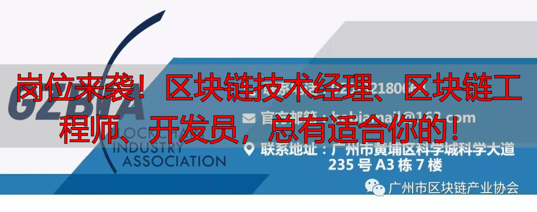 区块链底层技术开发岗位要求_区块链工程师公链ETH方向_区块链 java 技术实现