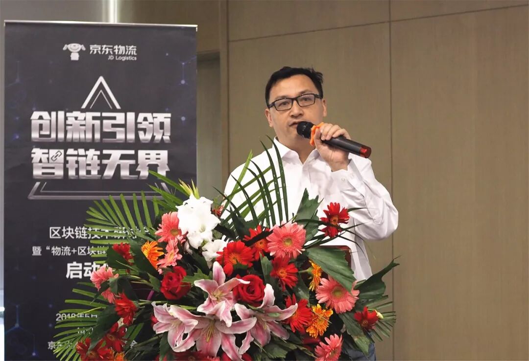 区块链物流应用_京东物流区块链技术_冷链物流与区块链