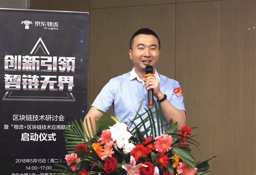 区块链物流应用_冷链物流与区块链_京东物流区块链技术