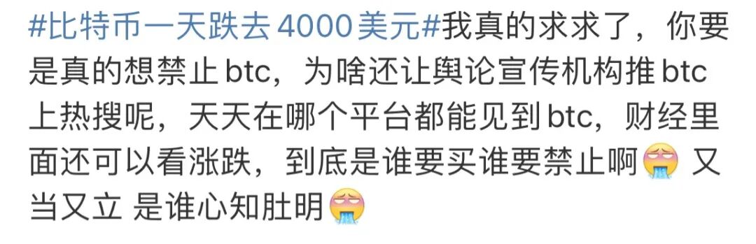 5月23日全网加密货币跌势_5月24日比特币一天跌4000美元登上微博热搜_莱特币一天可以挖多少