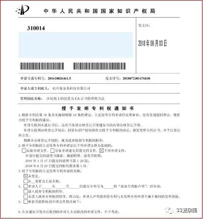 区块链系统结构示意图_Chain33区块链开发者平台_Chain33解决的行业痛点