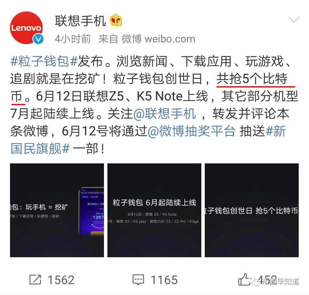 联想粒子矿云_联想粒子钱包_矿机莱特币