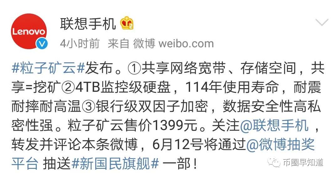 联想粒子矿云_联想粒子钱包_矿机莱特币