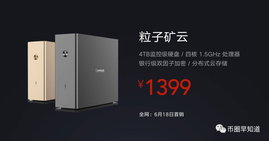 联想粒子矿云_矿机莱特币_联想粒子钱包