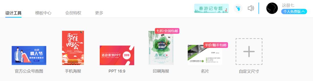 创客贴官网_PPT在线制作工具推荐_PPT模板使用技巧