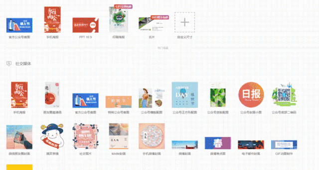 创客贴官网_PPT在线制作工具推荐_PPT模板使用技巧