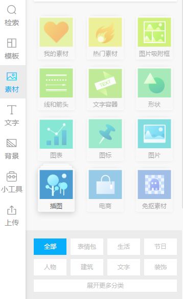 PPT在线制作工具推荐_创客贴官网_PPT模板使用技巧