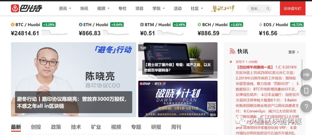 区块链媒体平台分析_金色财经介绍_区块链媒体排行榜