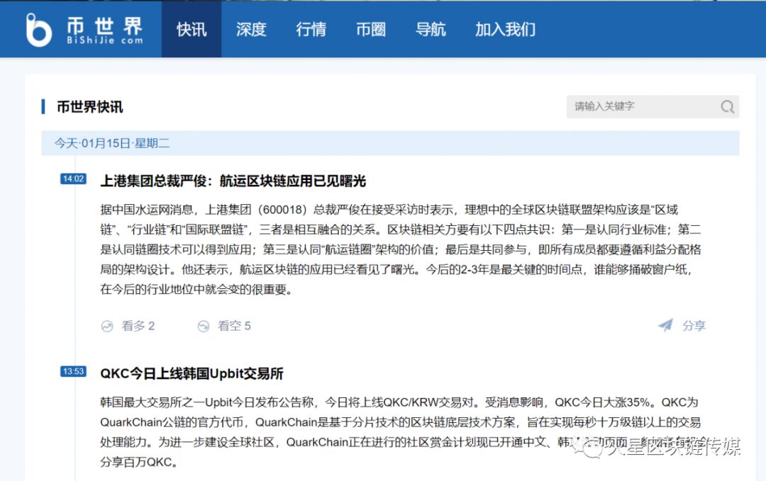 金色财经介绍_区块链媒体平台分析_区块链媒体排行榜