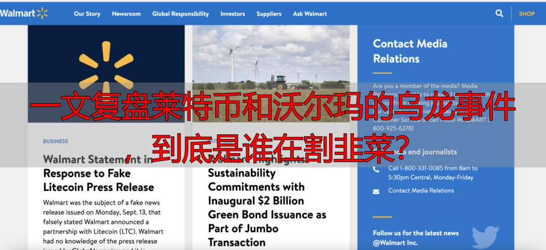 加密货币行情戏剧性震动_莱特币行情走势图_莱特币与沃尔玛乌龙消息