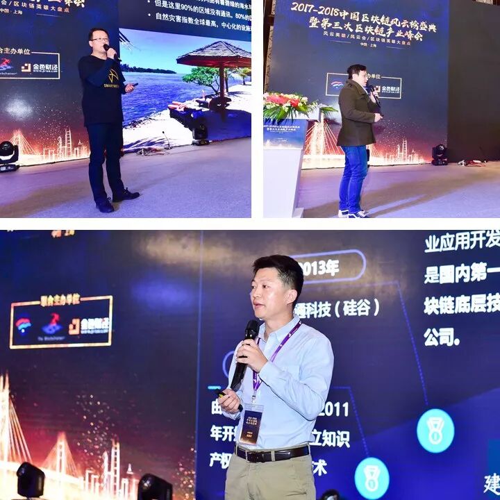 高东亮 区块链_2017-2018中国区块链风云榜盛典_区块链技术应用发展展望