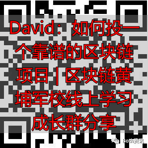 投资传统互联网与区块链区别_高东亮 区块链_分辨区块链项目好坏