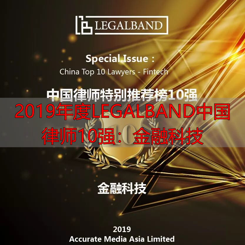 金融科技法律问题_区块链掀金融科技热潮_金融科技公司律师推荐