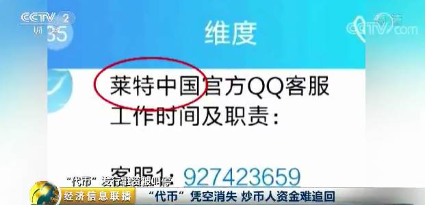 虚拟货币因公告发布集体下挫_莱特币交易行情_9月4日7部门发布防范代币发行融资风险公告