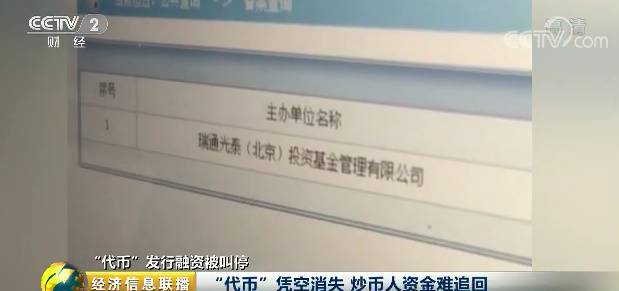 9月4日7部门发布防范代币发行融资风险公告_虚拟货币因公告发布集体下挫_莱特币交易行情