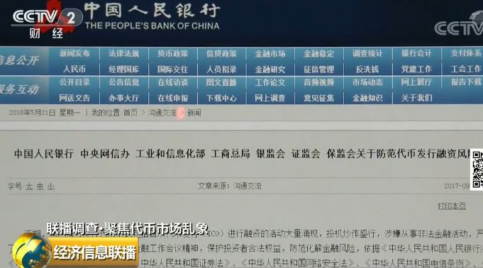 央行ICO禁令后虚拟货币市场_莱特币交易行情_虚拟货币投资者杨超的经历
