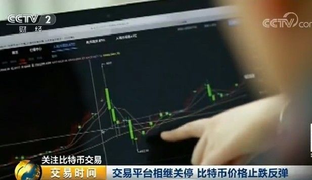 九月初央行叫停ICO交易对比特币价格的影响_十月份比特币价格止跌反弹原因分析_莱特币交易行情