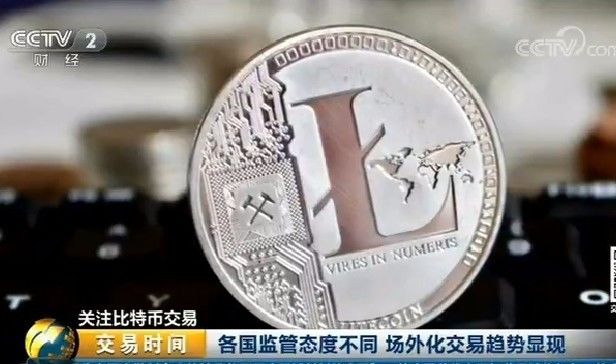 九月初央行叫停ICO交易对比特币价格的影响_莱特币交易行情_十月份比特币价格止跌反弹原因分析