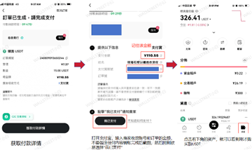 okpay钱包介绍_okpay钱包优势_OKX苹果版本