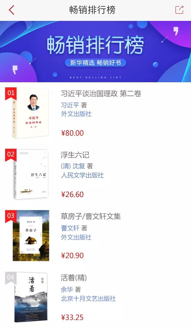 和创网网上商城首页_新华书店网上商城APP_安卓应用市场下载