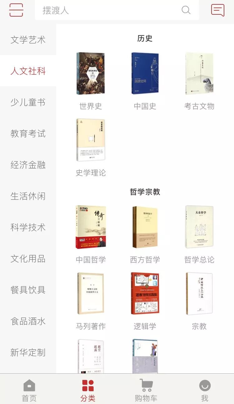 新华书店网上商城APP_安卓应用市场下载_和创网网上商城首页