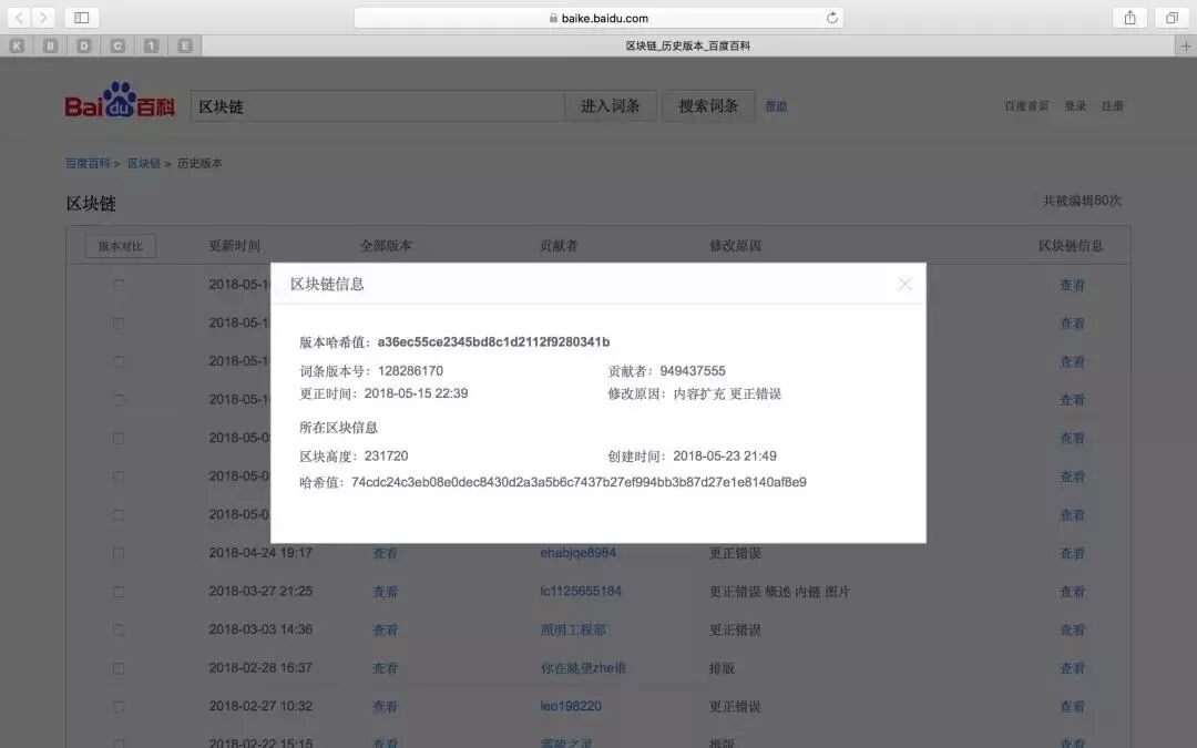 古典互联网巨头入局区块链_百度区块链度宇宙_区块链的四大阵营