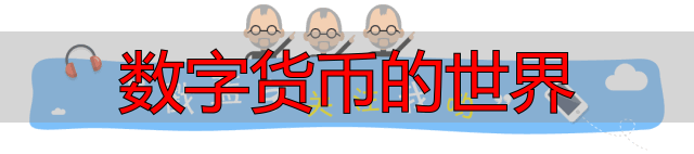 数字货币介绍_莱特币转账加速_比特币概念及特点