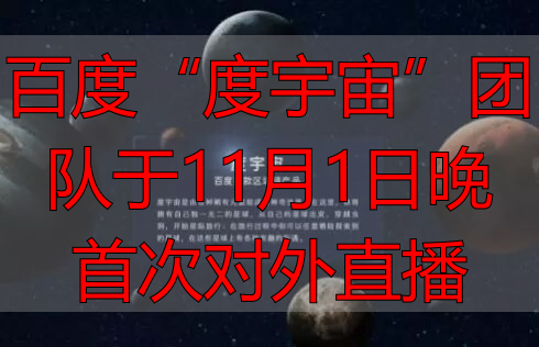 无币区链块应用案例_区块链项目度宇宙_百度区块链度宇宙