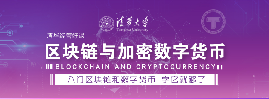 数字货币基础知识普及_区块链,数字货币_区块链技术入门