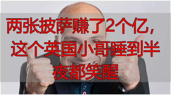 比特币是什么_比特币一万换两份披萨的故事_莱特币是怎么赚钱的