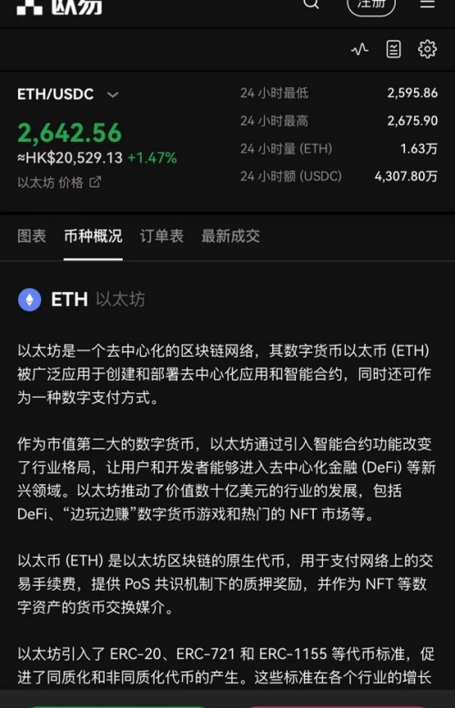 okcoin交易平台_欧易交易所安全下载_币安交易所安卓下载